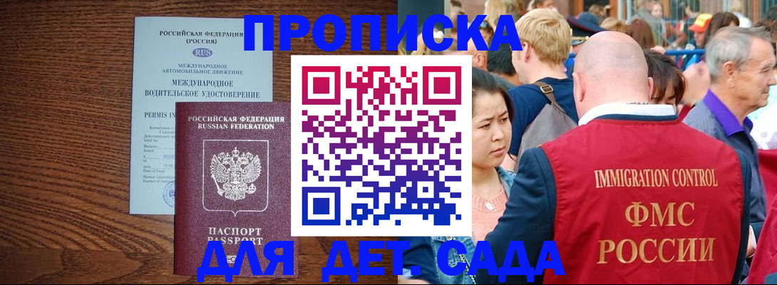 прописка регистрация в Аргуне