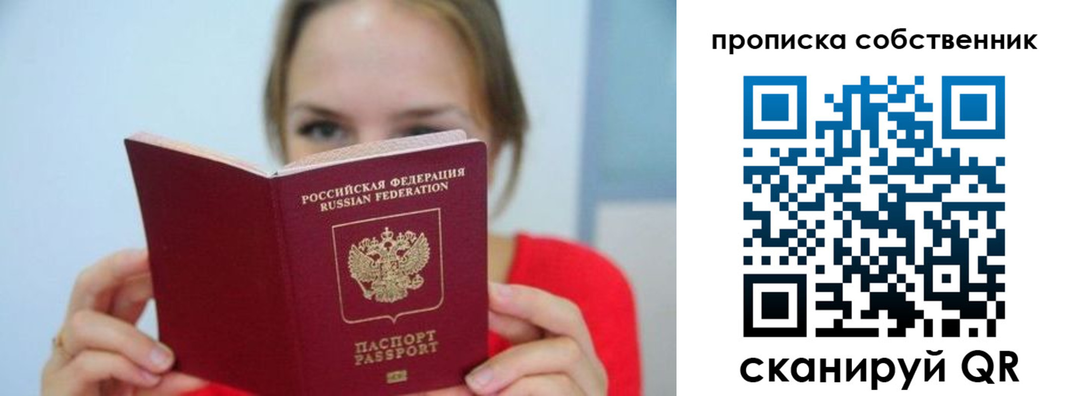 временная регистрация недорого в Аргуне