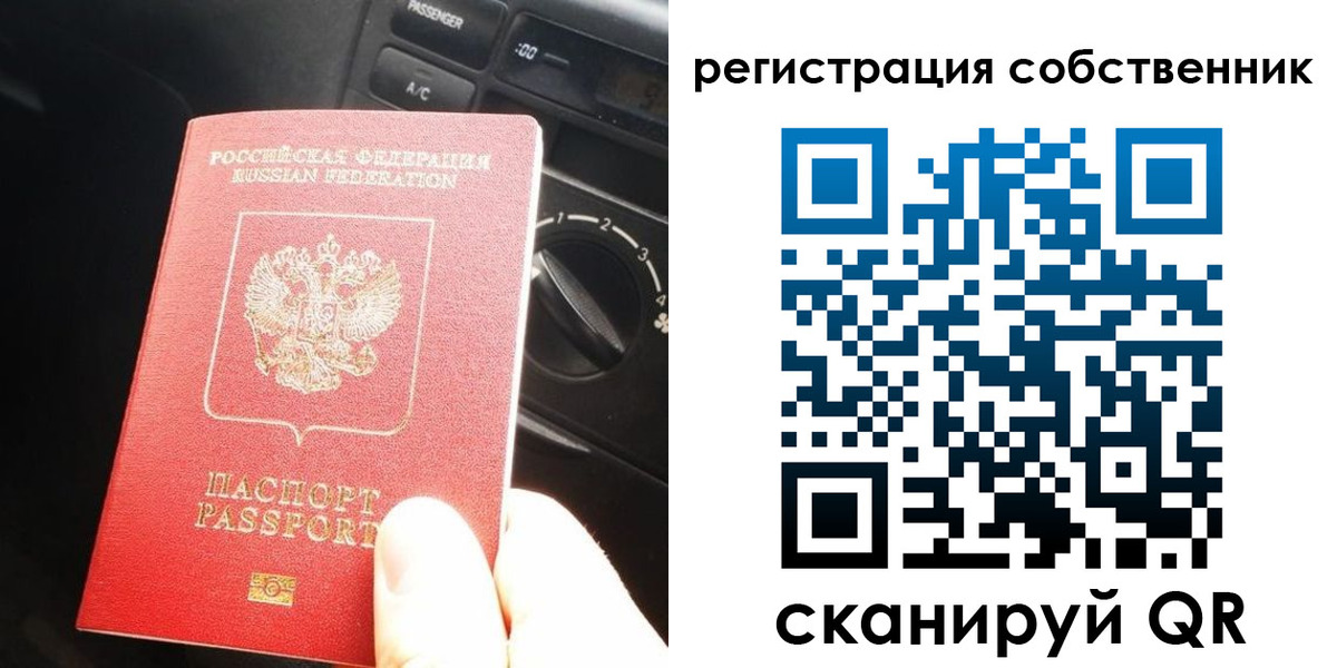 временная регистрация купить в Аргуне