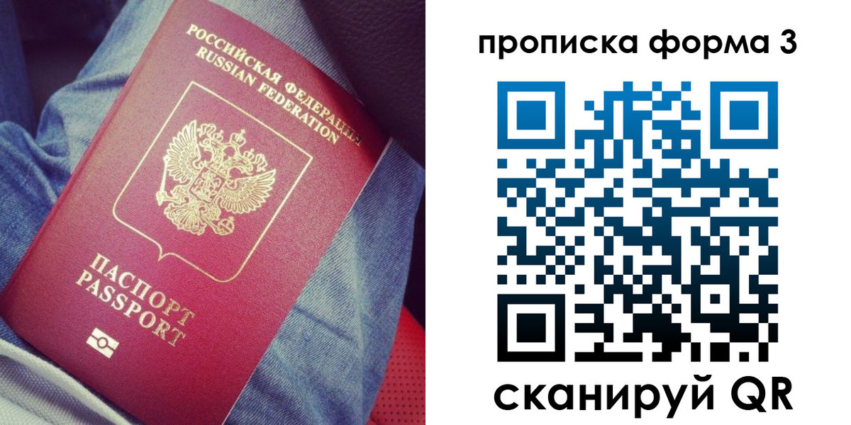 прописка поиск в Аргуне