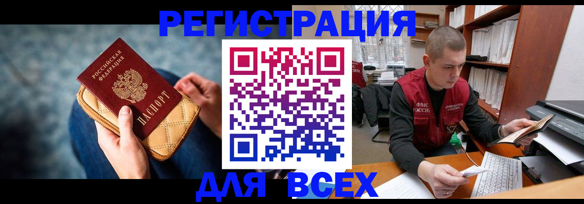 временная регистрация 2025 в Аргуне