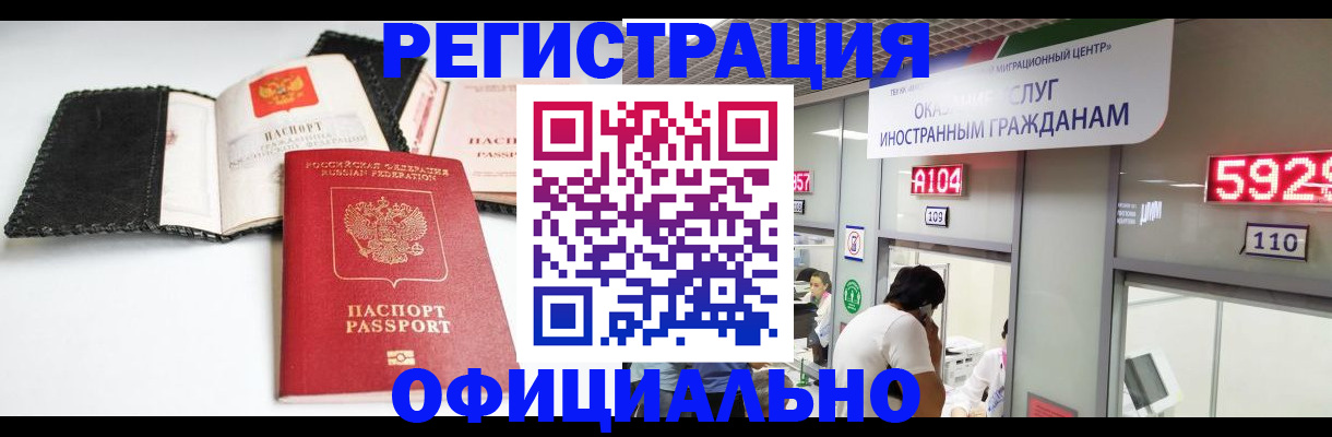 прописка 2025 в Аргуне