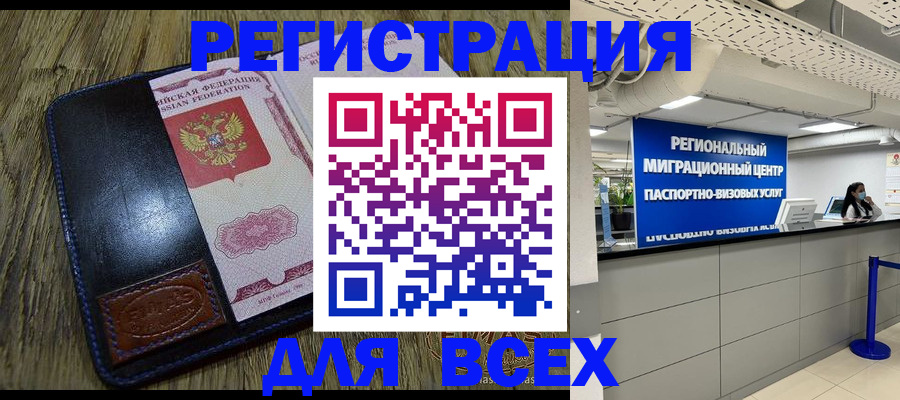 временная регистрация госуслуги в Аргуне