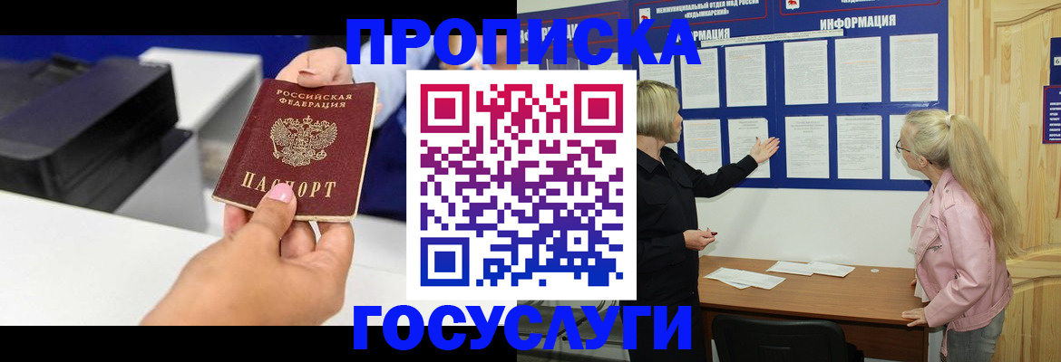 временная регистрация купить в Аргуне