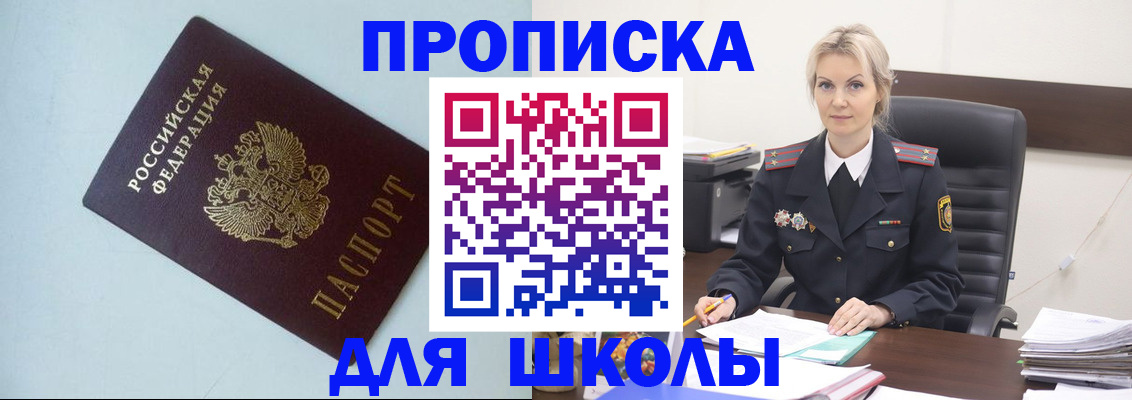 временная регистрация в Аргуне