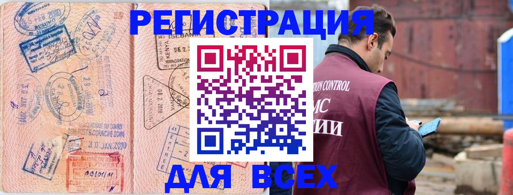 временная прописка в Аргуне