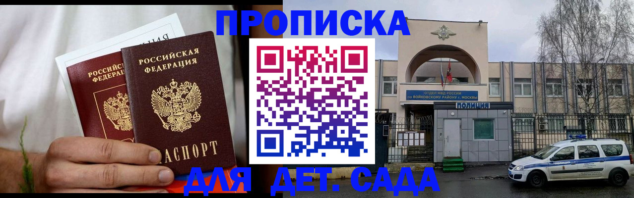 временная регистрация для всех в Аргуне